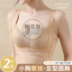 粉底液内衣女小胸聚拢调整型收副乳防下垂中厚款 无钢圈文胸罩套装