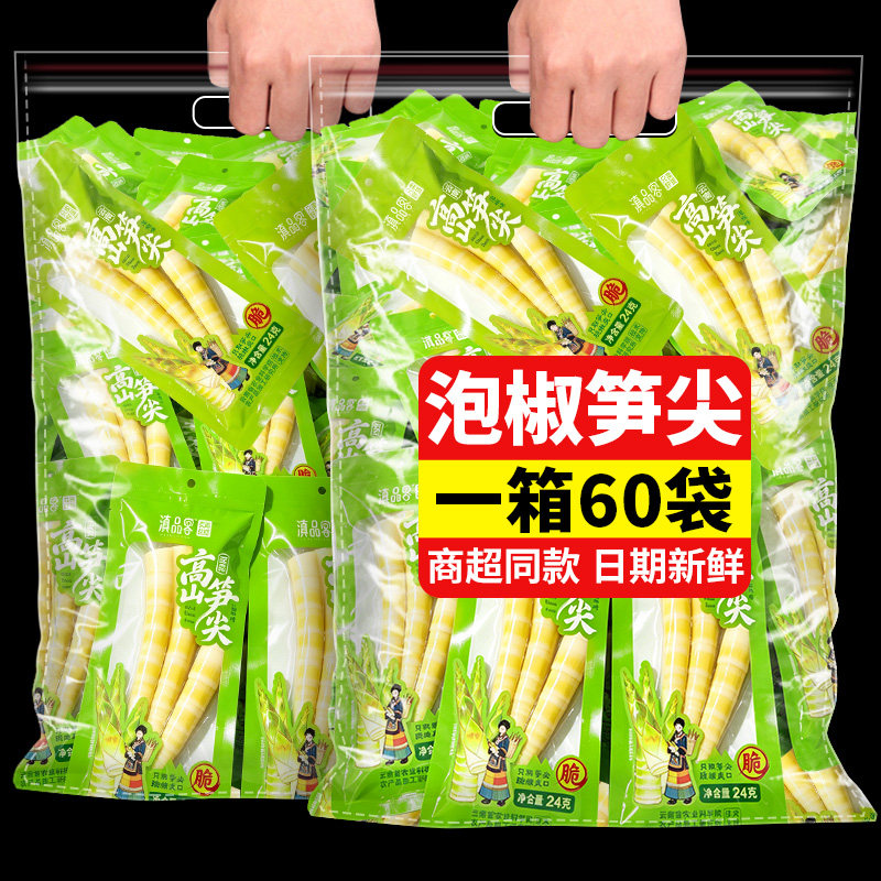 泡椒笋尖酸辣竹笋脆笋小包装休闲小零食开袋即食袋装新鲜笋干云南