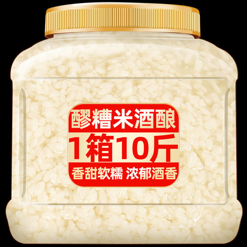 10斤醪糟米酒甜白酒农家自酿