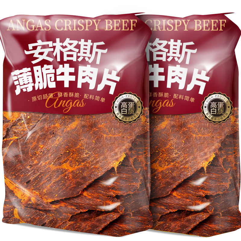 安格斯薄脆牛肉片麻辣五香高蛋白牛肉干即食肉类休闲解馋健身零食