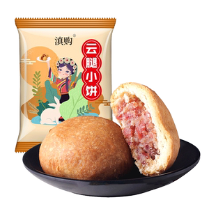 云南火腿月饼5枚中秋送礼