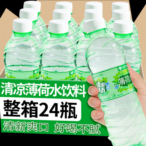 云南薄荷水500ml*24瓶整箱