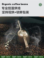 Yunnan Arabica Organic Coffee beans from the Academy of Agricultural Sciences, medium to deep freshly roasted hand-brewed black coffee, small bean coffee thumbnail 7