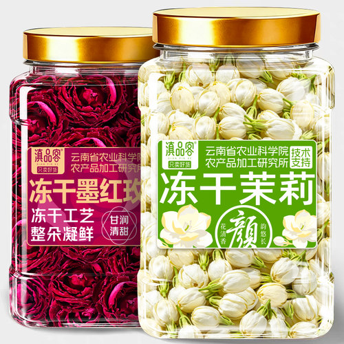 【多款组合可选】冻干花草茶