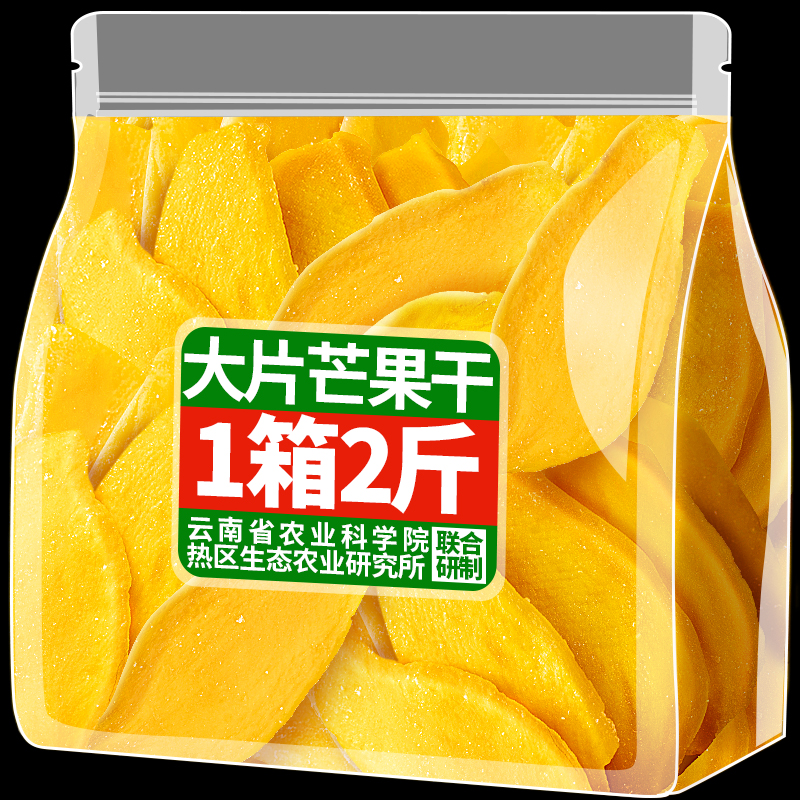 农科院厚切芒果干大片水果干蜜饯