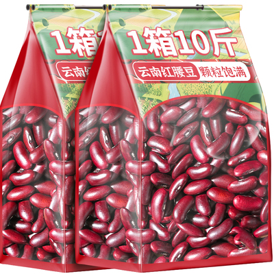 10斤新货云南红腰豆农家大红豆