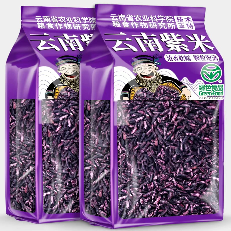 农科院云南紫米新货绿色食品
