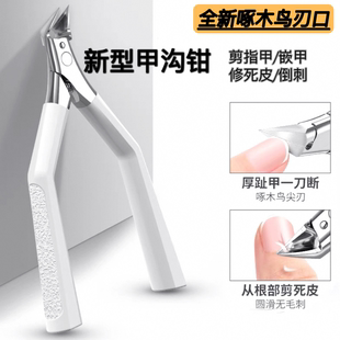 甲沟钳剪脚趾甲专用剪刀指甲刀修脚专用神器嵌甲鹰嘴剪去死皮工具