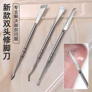 修脚工具刮脚刀去死皮老茧修脚刀指甲刀甲沟专用剔甲器修脚刀套装