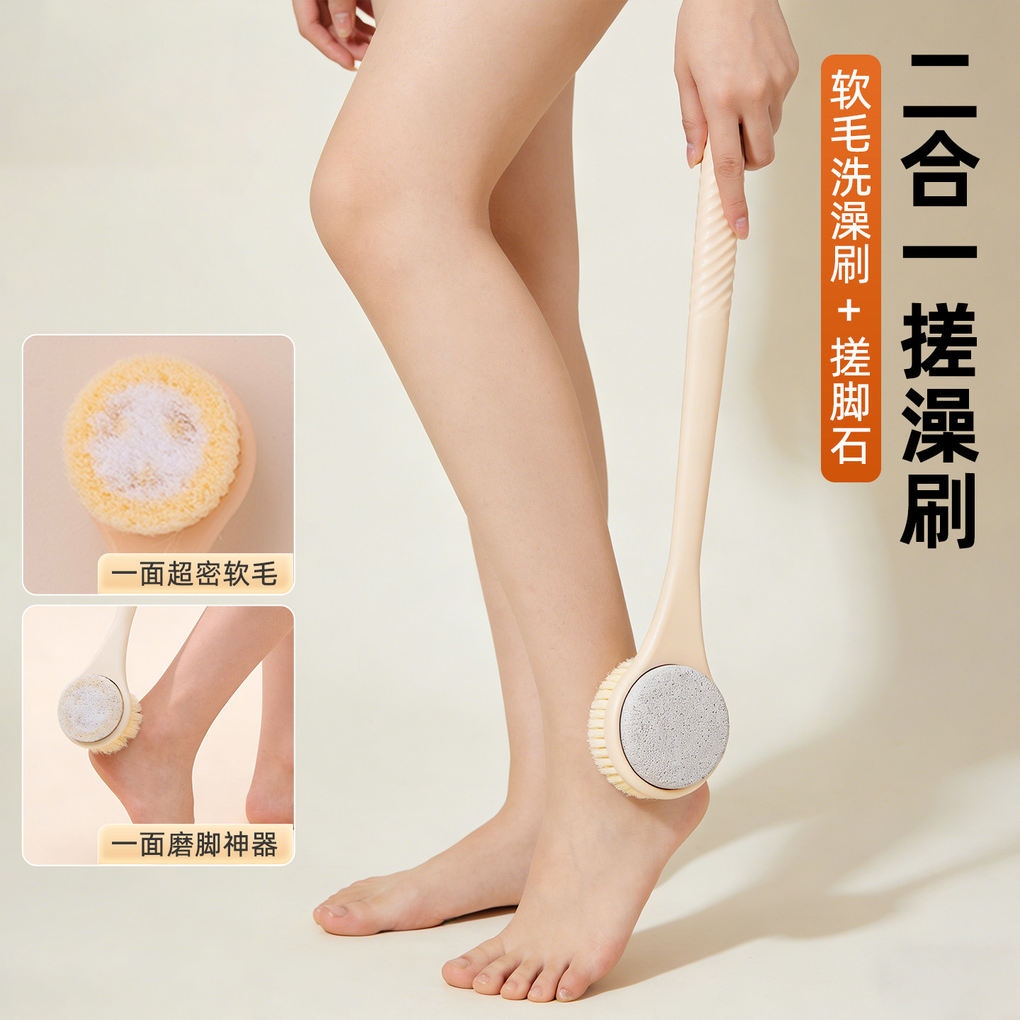 二合一磨脚去死皮搓脚刷搓背神器图片