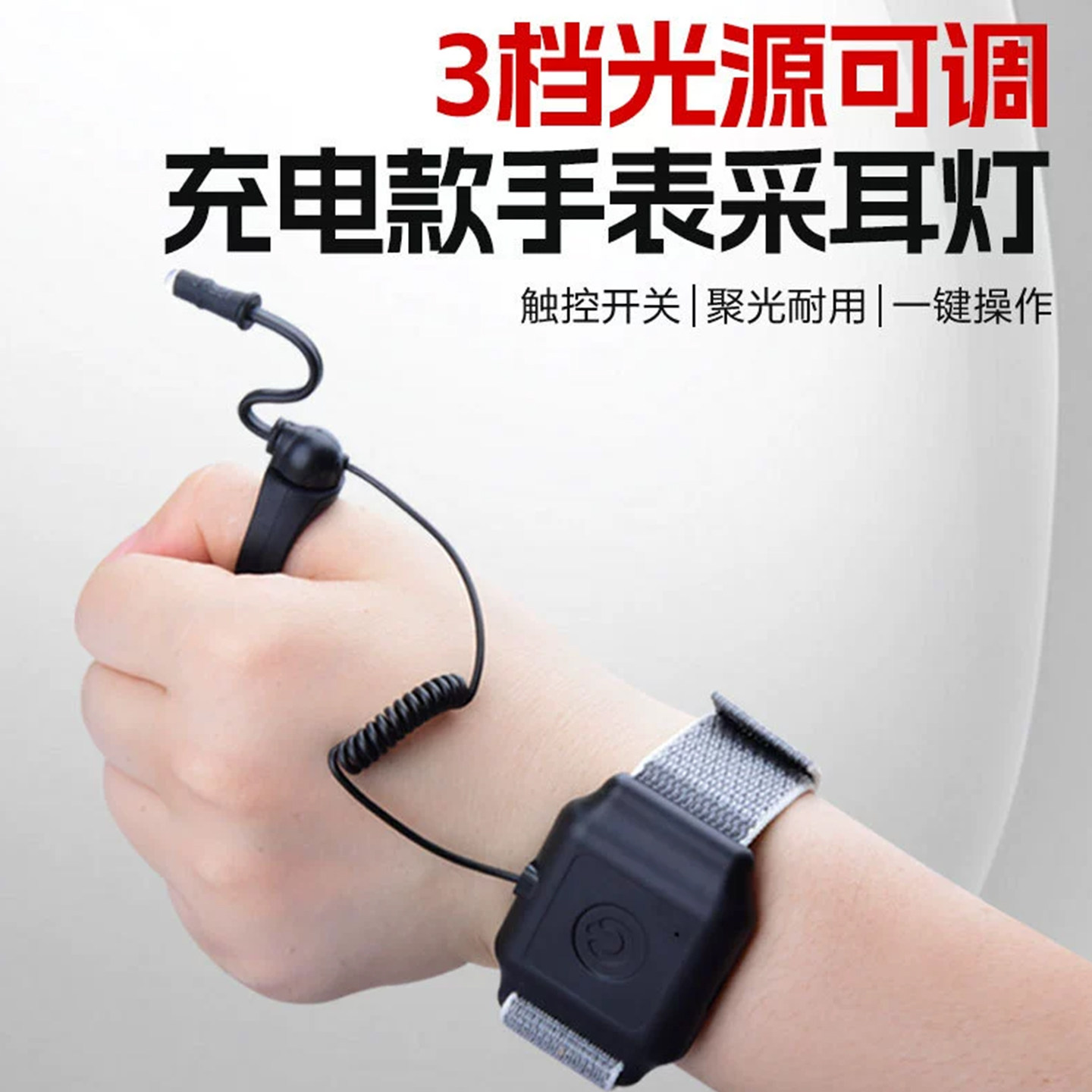 高续航充电拇指灯直充手腕灯专业掏耳手指灯掏耳发光可视采耳工具