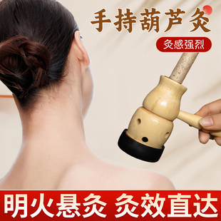手持葫芦灸家用温灸器桉木艾灸盒全身通用木制艾灸罐艾草养生木质