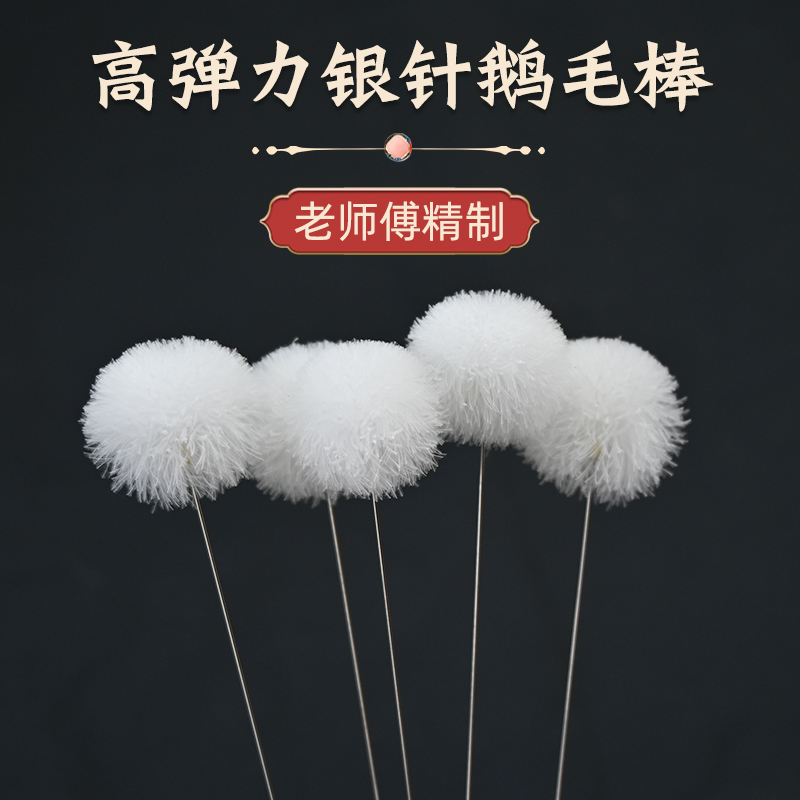足之有道鹅毛棒专业不掉毛