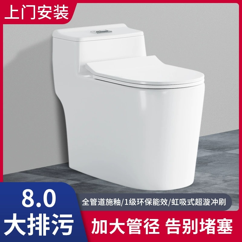 马桶坐便器家用抽水大口径管道防臭超漩节水虹吸式座便小户型坐厕