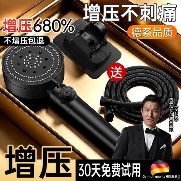 家用卫浴室淋浴花洒洗澡浴霸喷头超强加压增压莲蓬头通用带开关