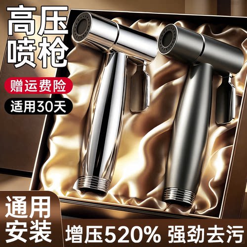 马桶伴侣一进二出角阀冲洗喷枪