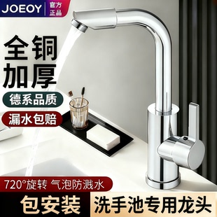 洗手池高端水龙头全铜多功能卫生间冷热两用二合一十大名牌包安装