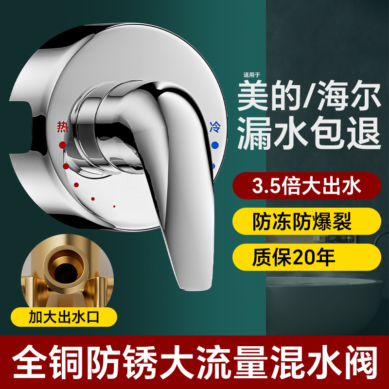通用于海尔美的电热水器开关阀冷热开关贴墙式混水阀淋浴明装配件,家装主材,浴缸龙头/淋浴龙头,淘宝优惠券,粉丝福利购,淘宝优惠卷
