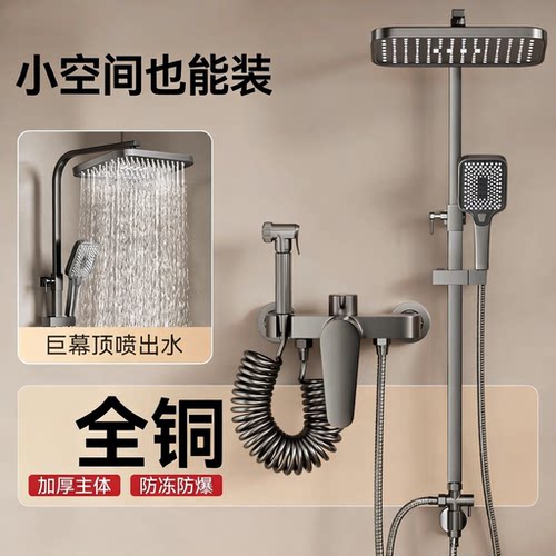 混水阀分离分体式浴室花洒套装