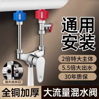 电热水器u型混水阀三通开关