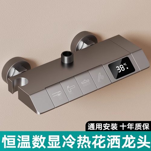 全铜混水阀冷热水龙头淋浴恒温