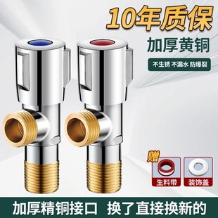 全铜角阀加厚冷热水加长三角阀通用马桶热水器进水阀止水阀开关阀