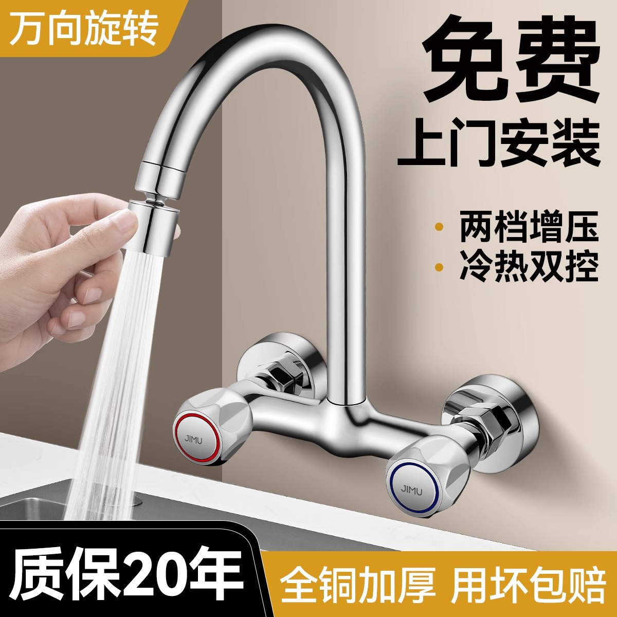 包安装厨房入墙水龙头冷热