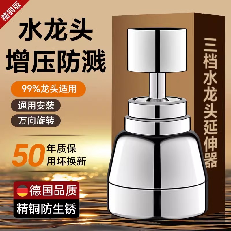 厨房水龙头加长防溅延伸神器洗菜盆专用万向旋转增压起泡水嘴通用