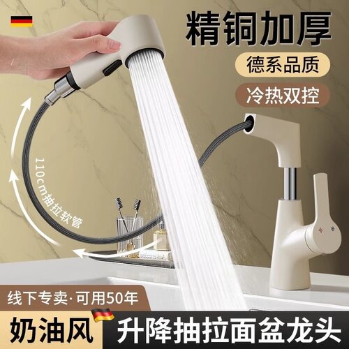 家用全铜抽拉面盆水龙头冷热