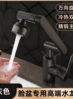 脸盆高端水龙头全铜冷热二合一家用洗脸池卫生间招财猫单冷枪灰色