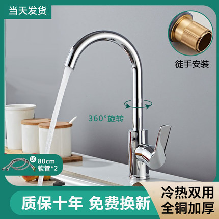 厨房水龙头龙头家用阳台冷热全铜单冷专用洗菜盆洗衣池洗衣机柜
