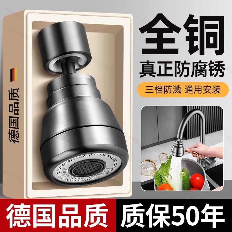 德国水龙头延伸器防溅水神器厨房