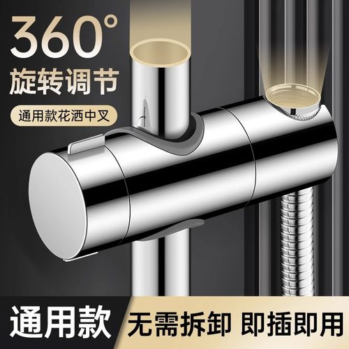 花洒中叉支架升降杆夹子淋浴杆