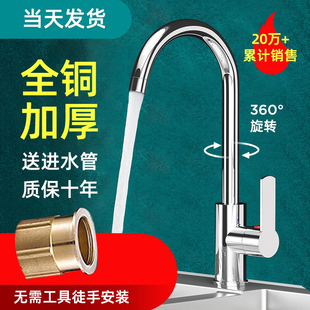 厨房水龙头防溅水家用全铜洗衣槽洗菜盆洗脸盆冷热水单冷混水阀