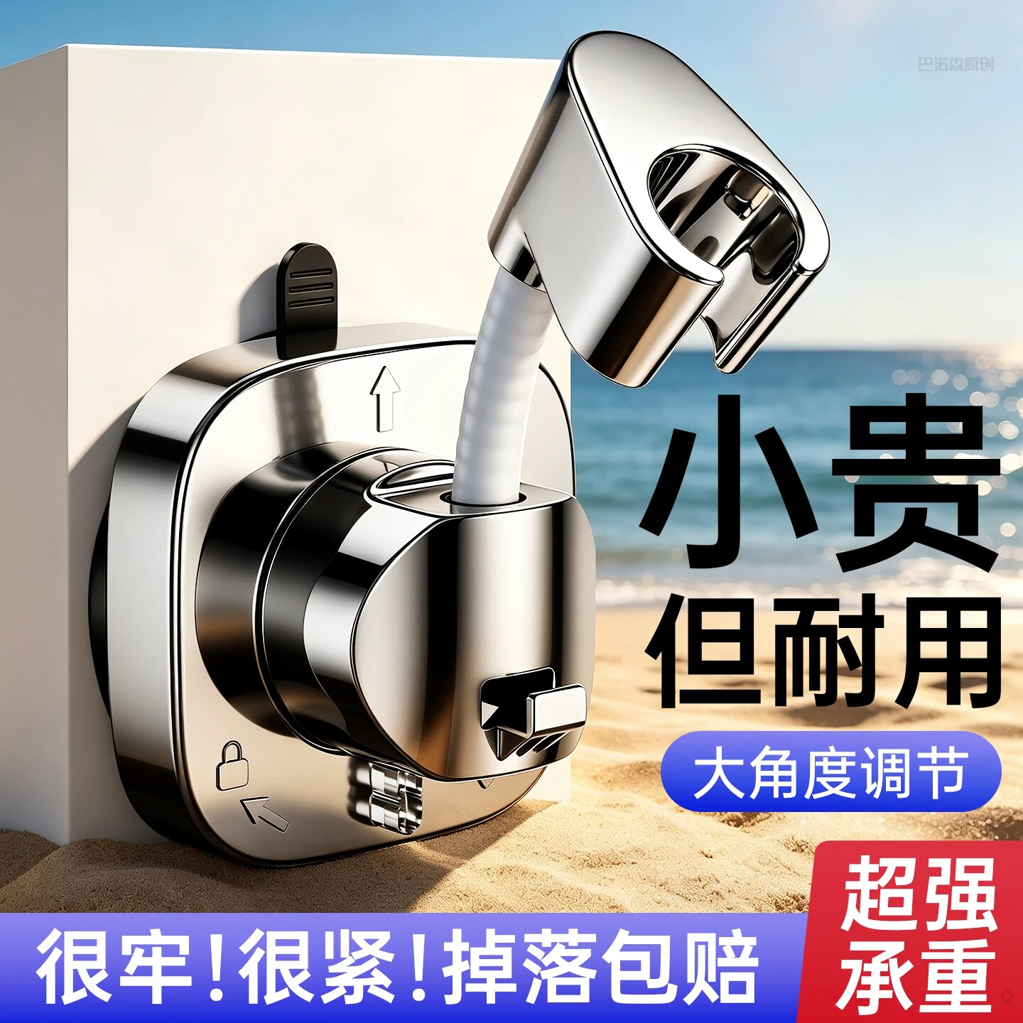 万向吸盘花洒支架免打孔固定座图片