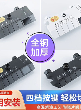 全铜淋浴花洒主体混水阀冷热恒温明装龙头配件钢琴按键四档开关阀