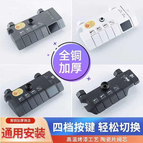 全铜钢琴花洒主体冷热恒温开关阀