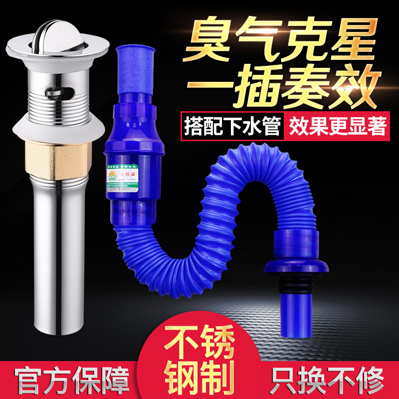 九牧王适用洗脸盆下水器防臭