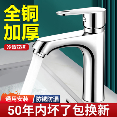 九玫王全铜卫生间洗脸盆水龙头