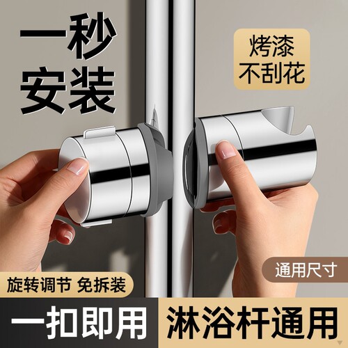 浴室升降杆花洒喷头专用固定支架