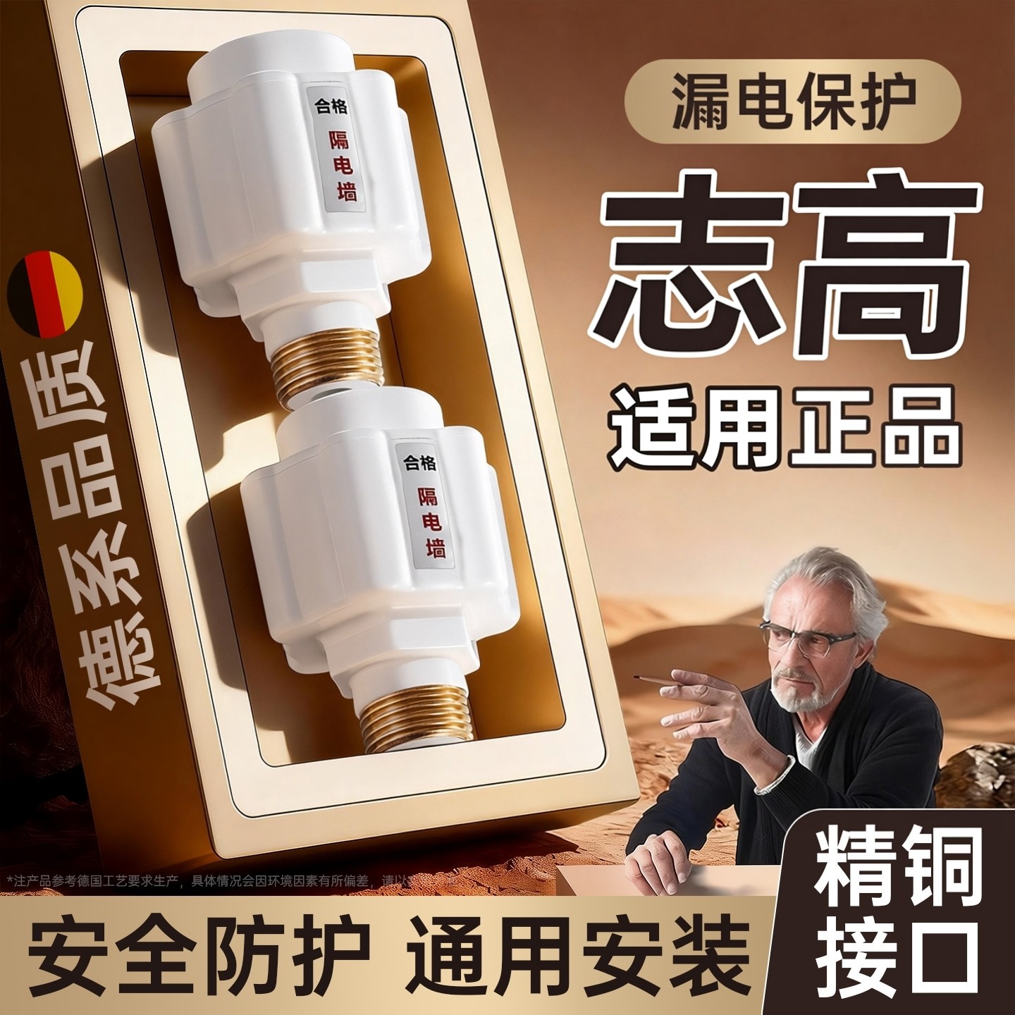 适用志高家用电热水器专用防电墙漏电安全阀防火墙保护器通用型,家装主材,防电墙,淘宝优惠券,粉丝福利购,淘宝优惠卷