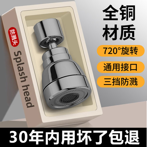 厨房龙头延伸器防溅神器通用接口
