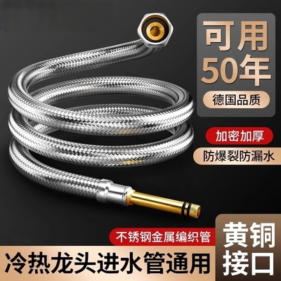 厨房水龙头防爆不锈钢编织进水管