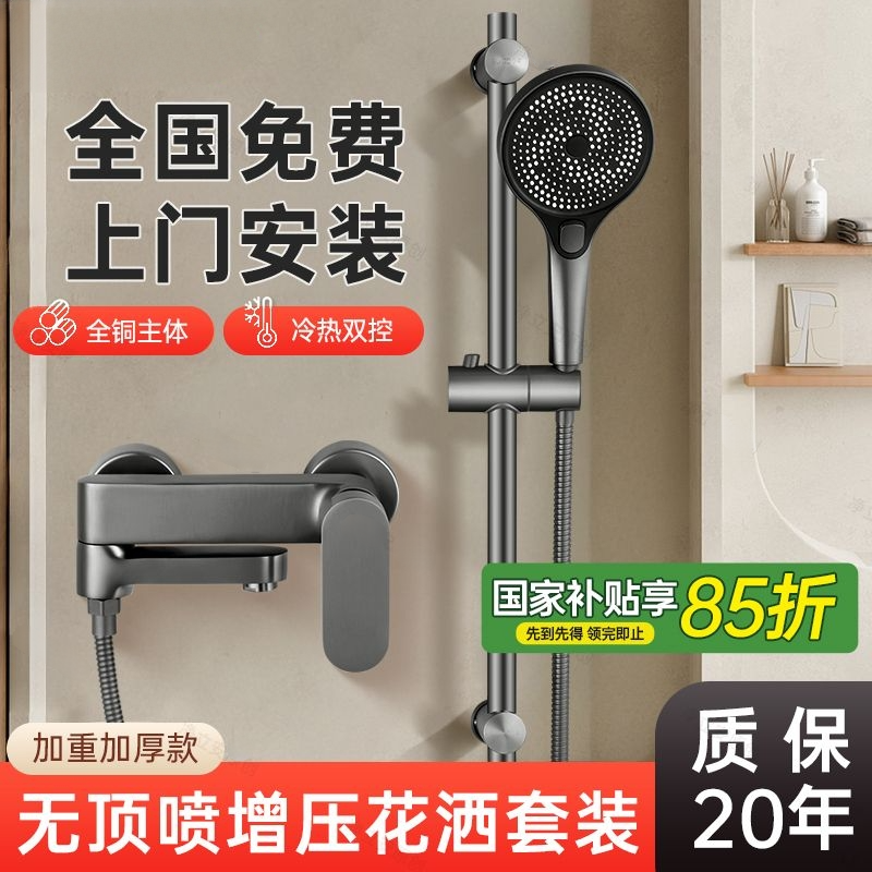 全铜淋浴花洒套装增压家用