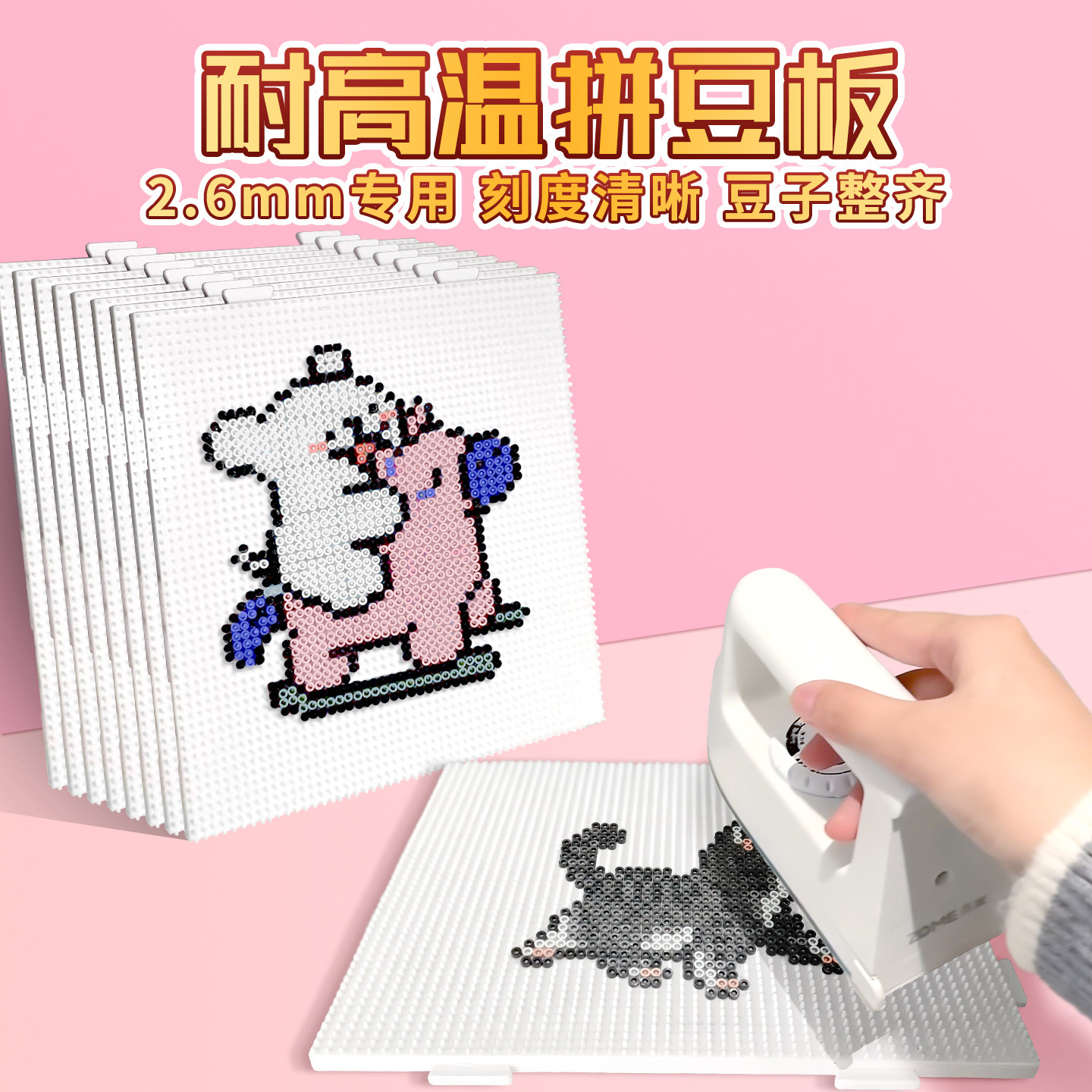 耐高温拼豆板加长钉不变形图片
