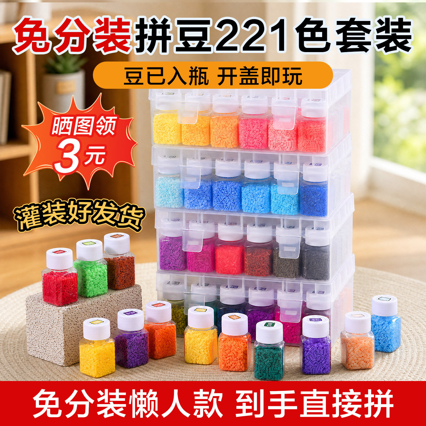MARDPOP免分装221色拼豆材料包diy拼豆套装全套工具同色婆娑拼豆