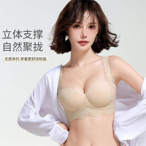 妈生感C杯薄款透气蕾丝内衣女提拉聚拢小胸显大防下垂收副乳文胸