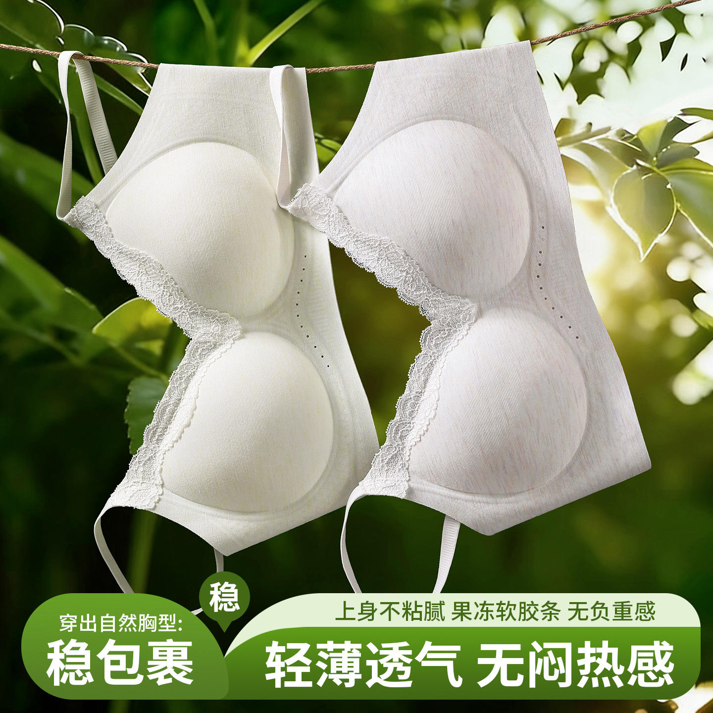 有氧呼吸女士内衣女蕾丝提拉无痕轻薄透气小胸聚拢防下垂文胸罩