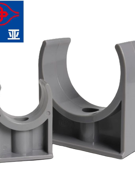 南亚PVC管卡DN20 25 32 40 50 63 灰色UPVC塑料管件 管夹管扣管托