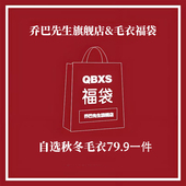 一件 79.9 自选红色毛衣福袋非质量问题不退不换能拍就是有货